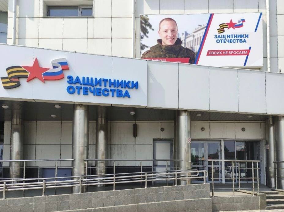 Филиал «Красноярский» обсудил с Фондом «Защитники Отечества» развитие поддержки участников СВО